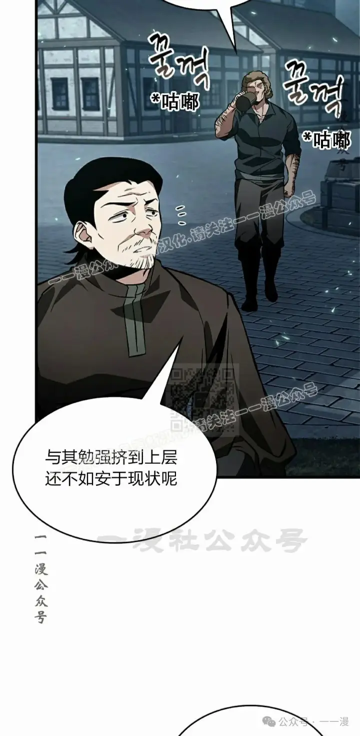 《Pick me up!》第114话图37