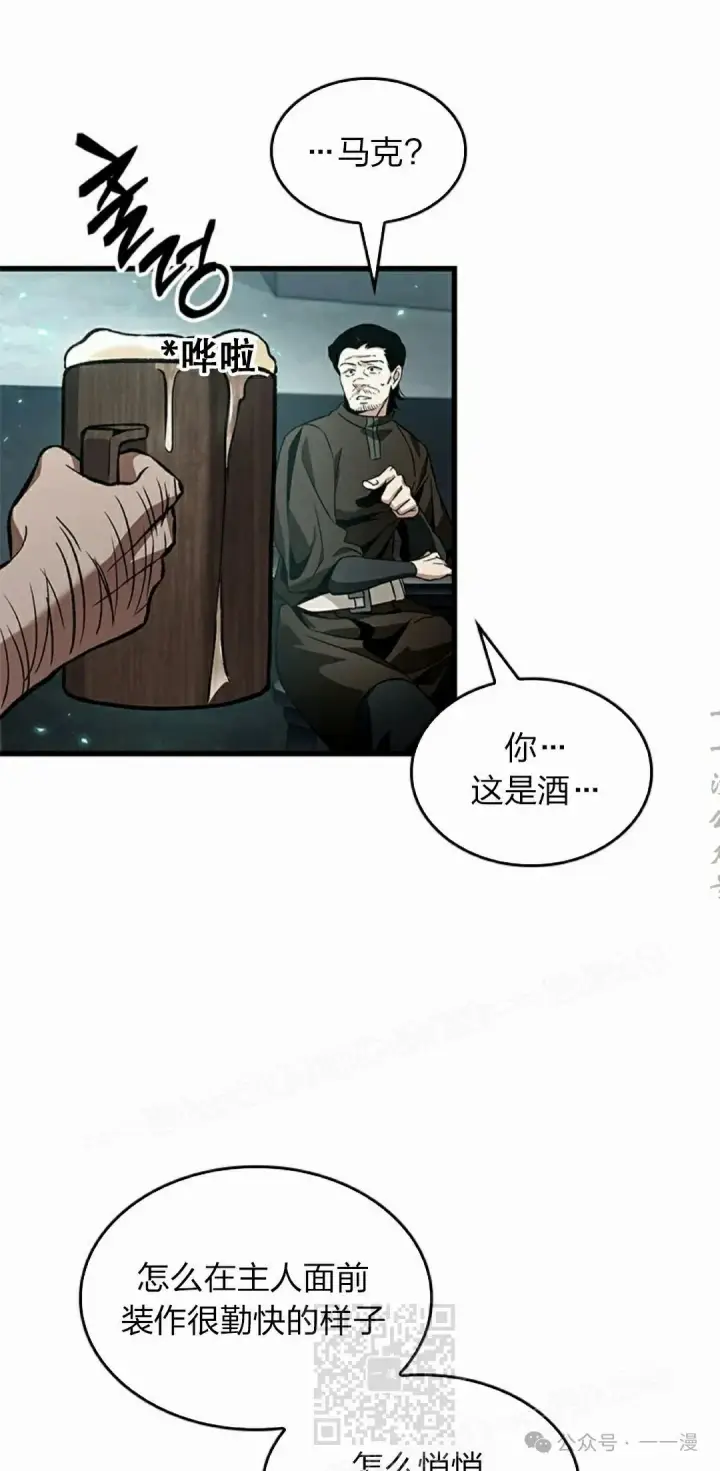 《Pick me up!》第114话图39