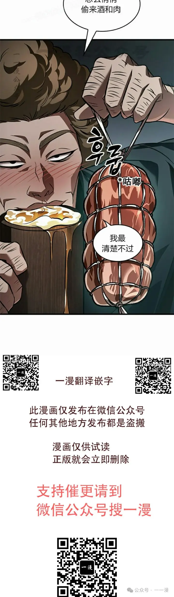 《Pick me up!》第114话图40