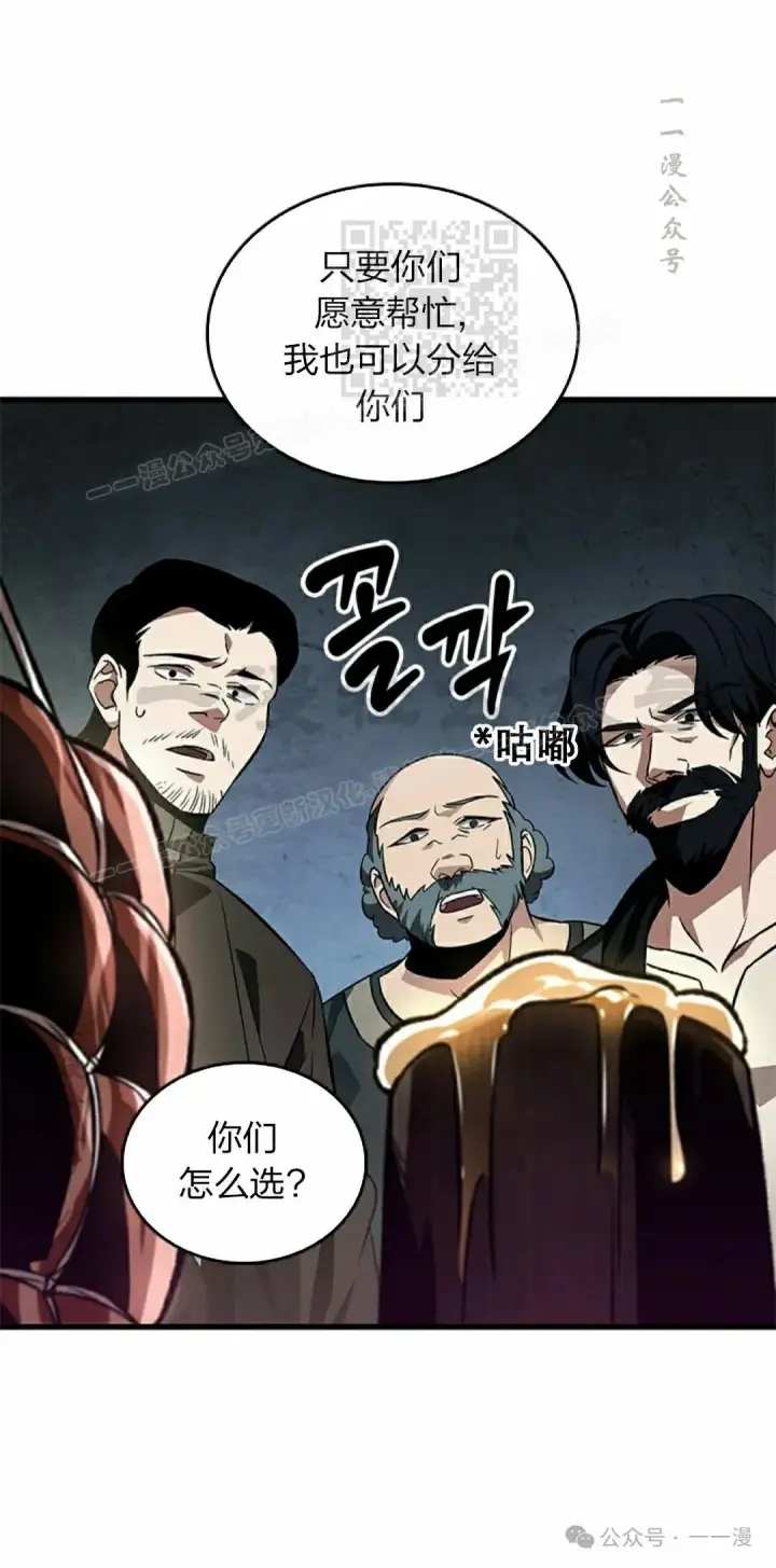 《Pick me up!》第114话图41