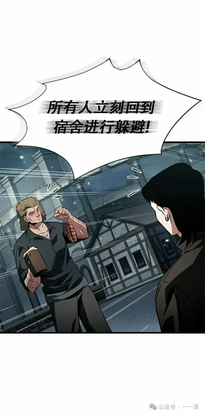 《Pick me up!》第114话图42
