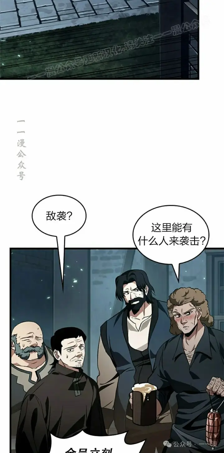 《Pick me up!》第114话图44