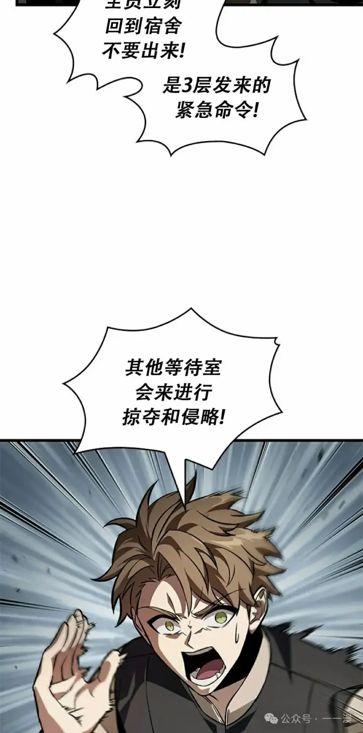 《Pick me up!》第114话图45