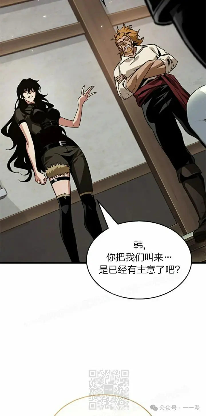 《Pick me up!》第114话图49