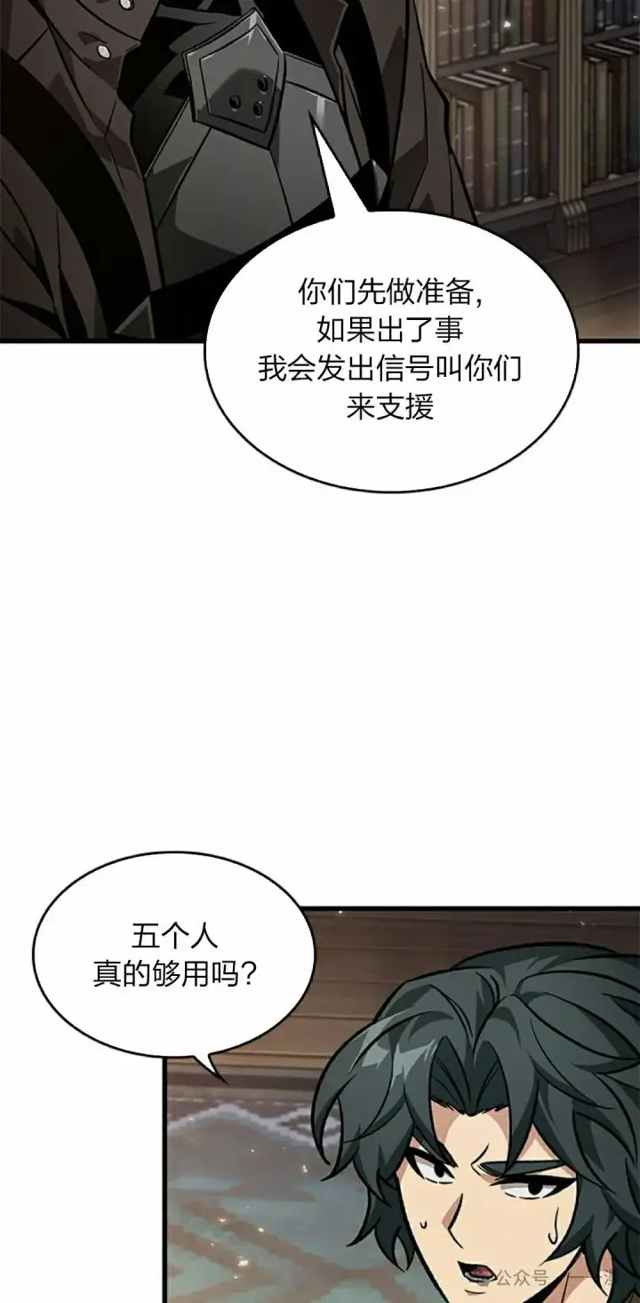 《Pick me up!》第114话图52