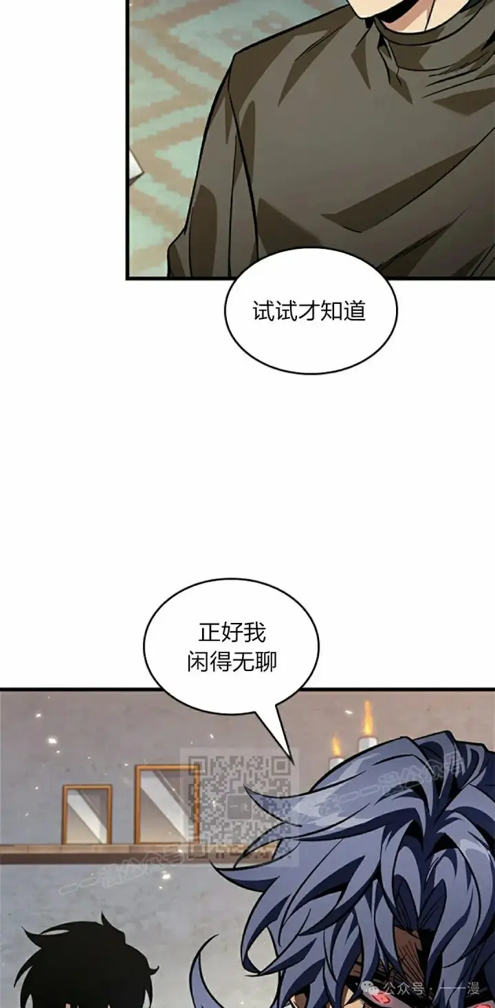 《Pick me up!》第114话图53