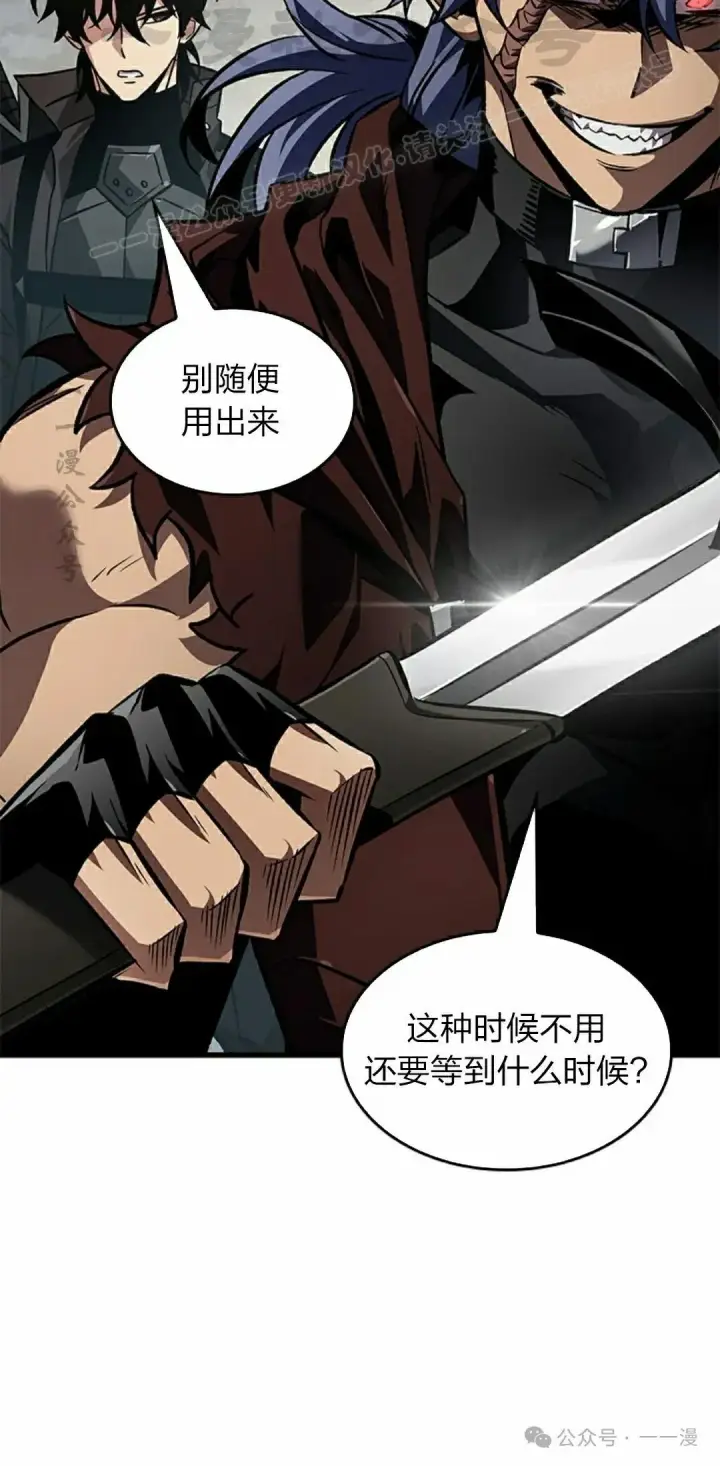 《Pick me up!》第114话图54