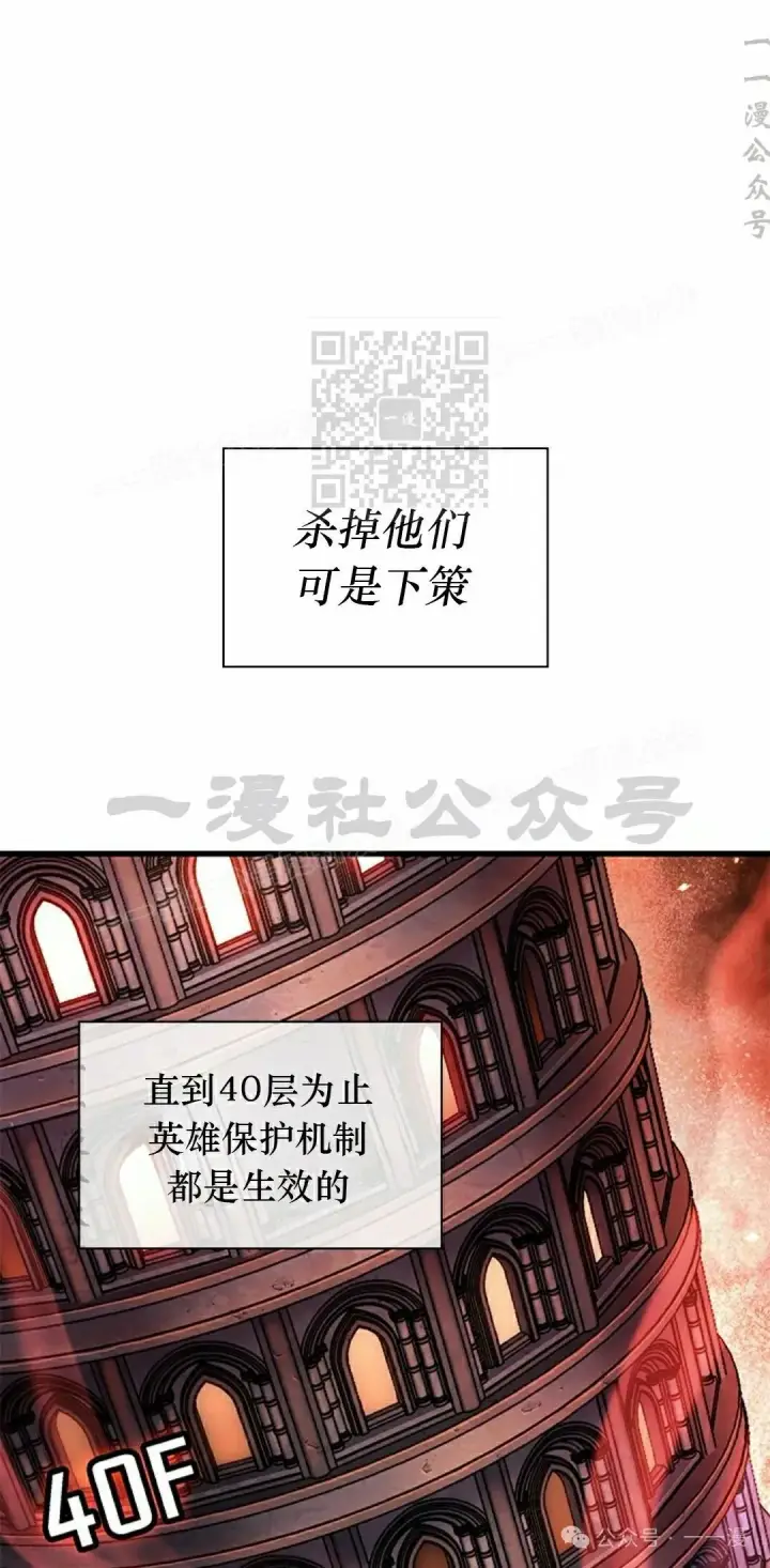 《Pick me up!》第114话图56