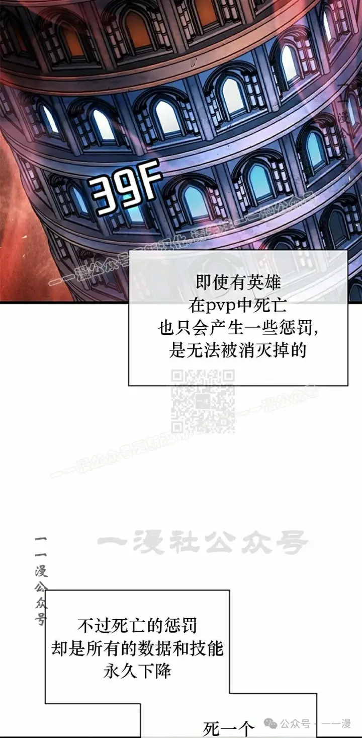 《Pick me up!》第114话图57
