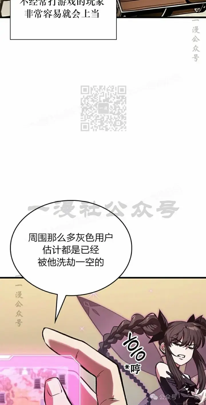 《Pick me up!》第114话图6