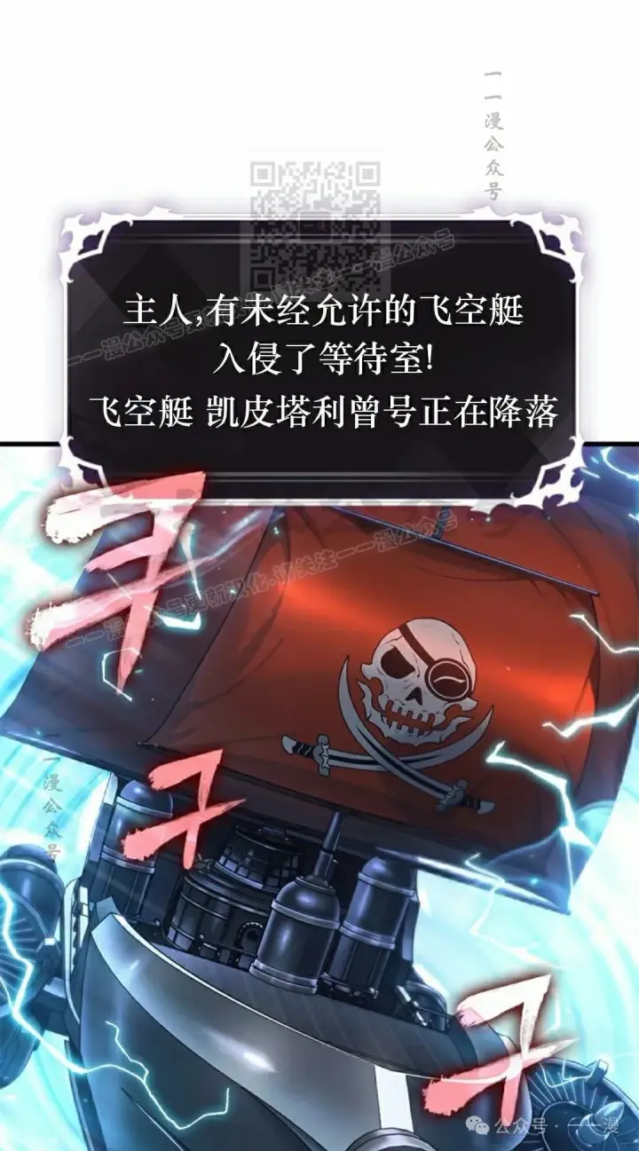 《Pick me up!》第114话图61