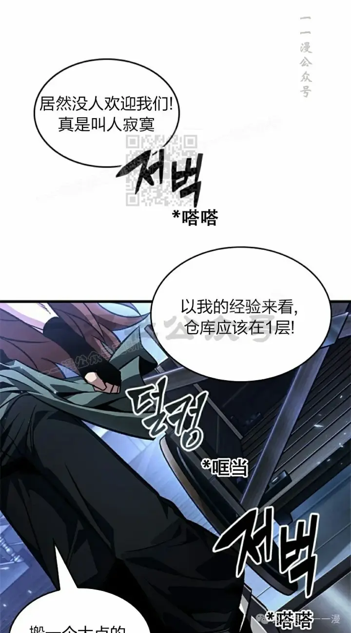 《Pick me up!》第114话图66