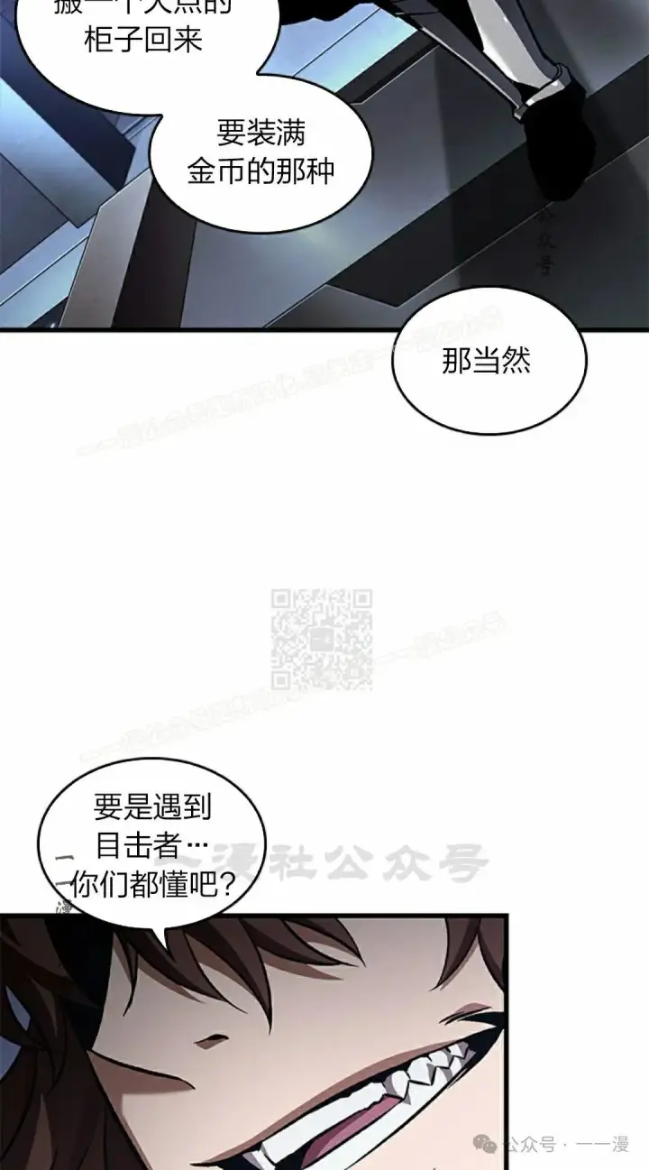 《Pick me up!》第114话图67