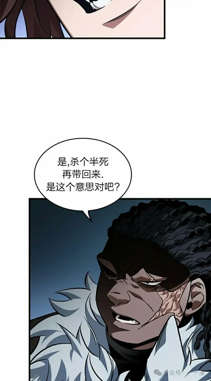 《Pick me up!》第114话图68