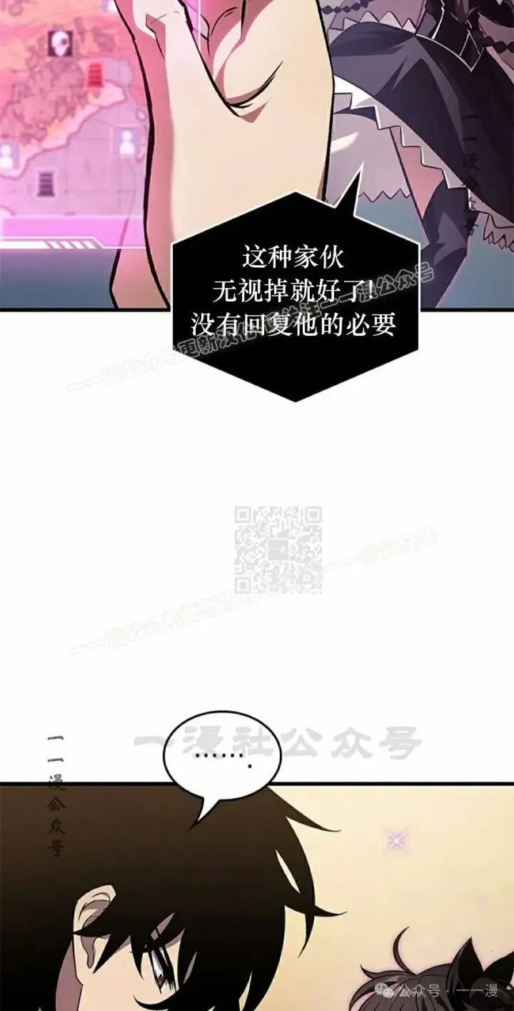 《Pick me up!》第114话图7