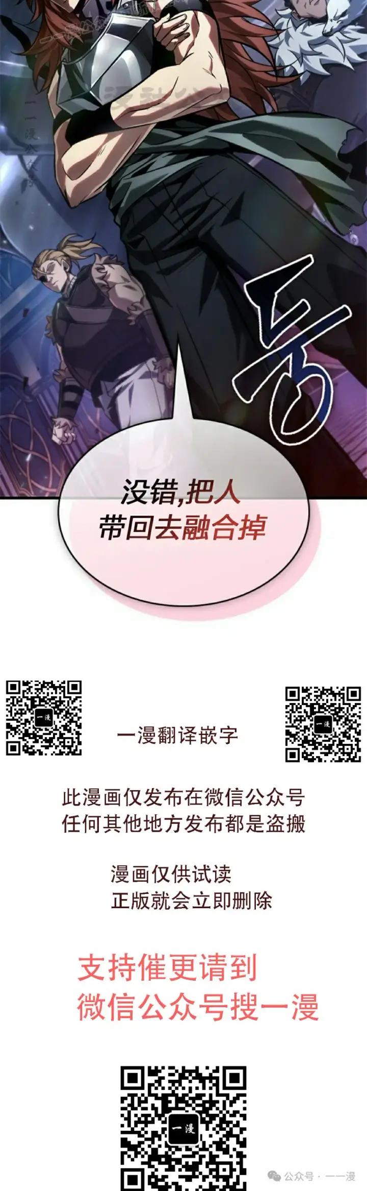 《Pick me up!》第114话图70