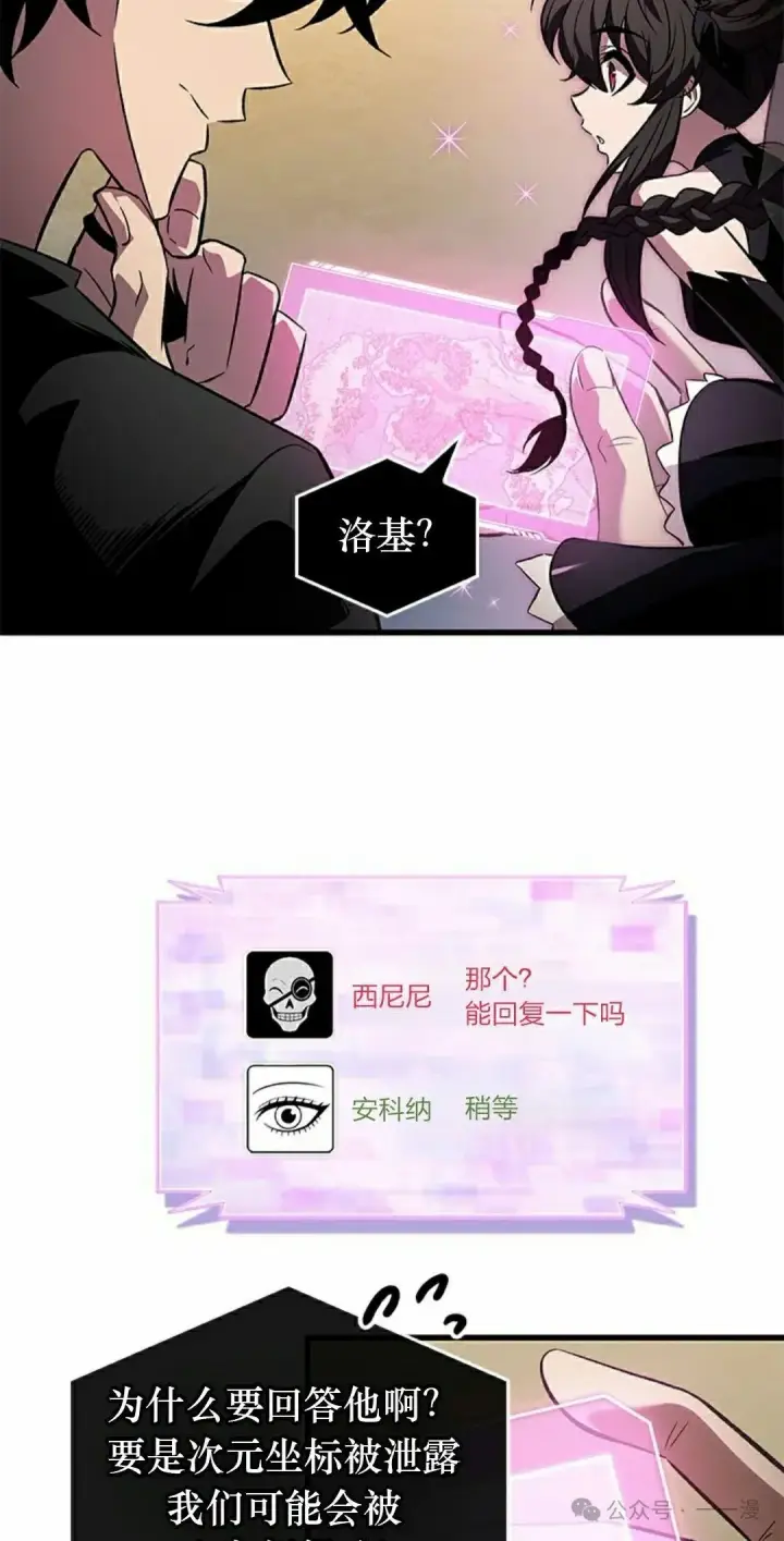 《Pick me up!》第114话图8