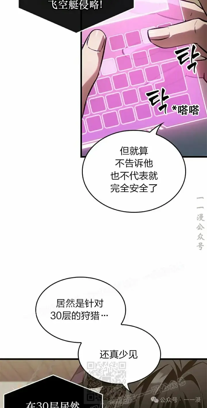 《Pick me up!》第114话图9