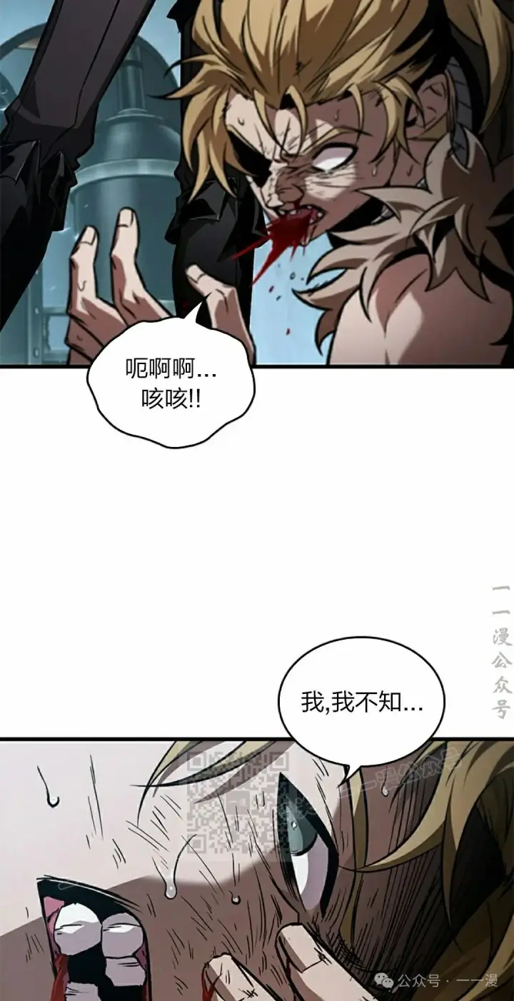 《Pick me up!》第115话图13