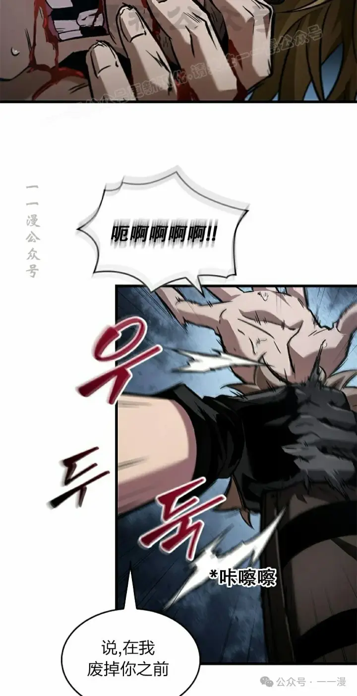 《Pick me up!》第115话图14