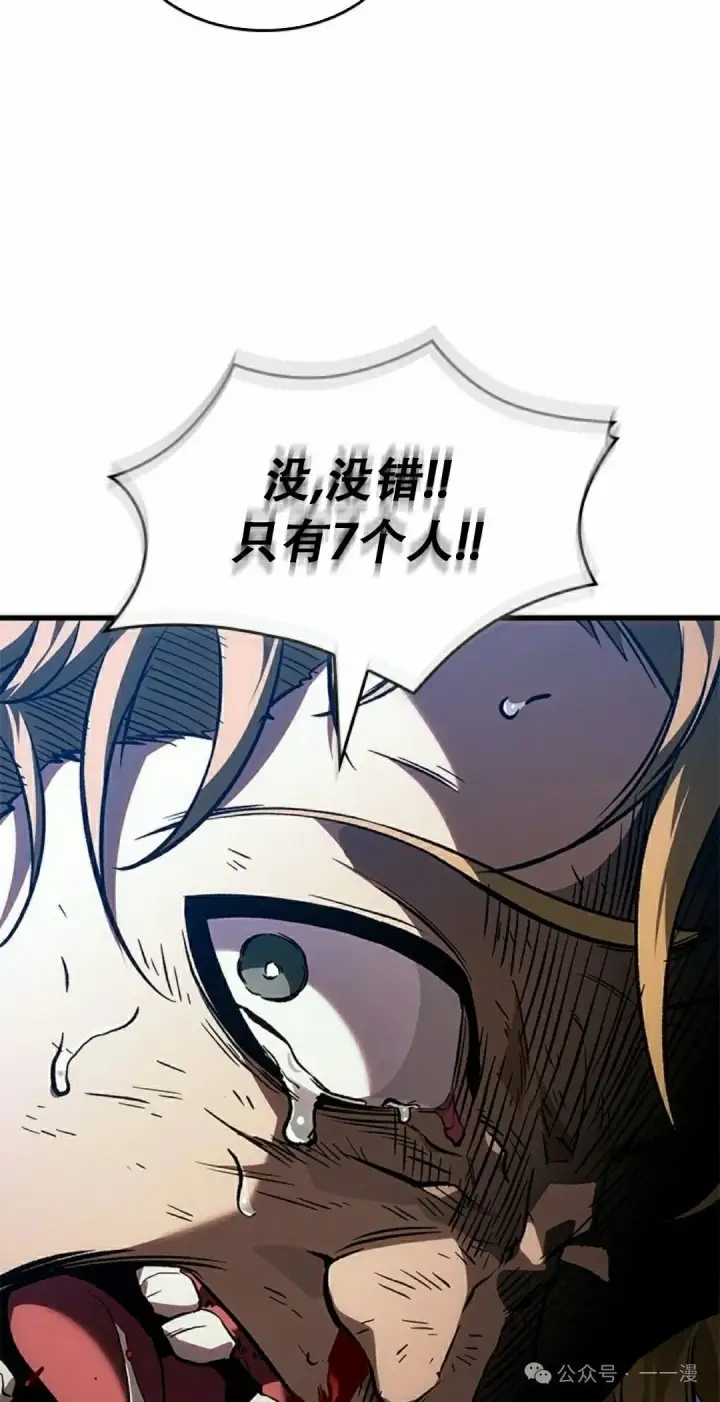 《Pick me up!》第115话图15