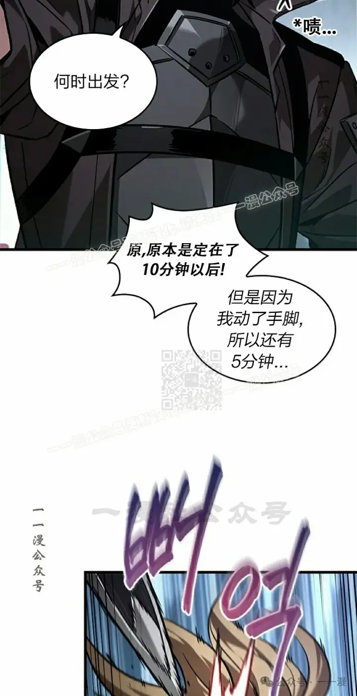 《Pick me up!》第115话图17