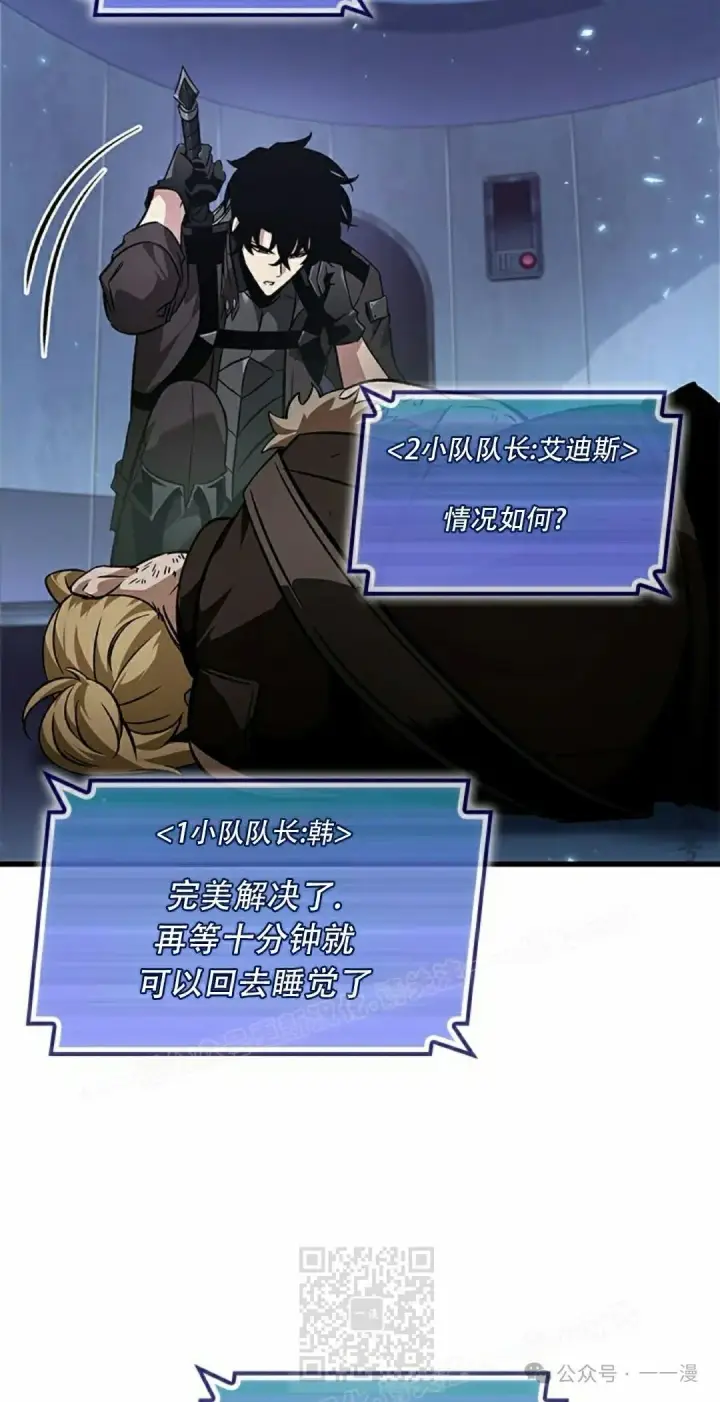 《Pick me up!》第115话图19