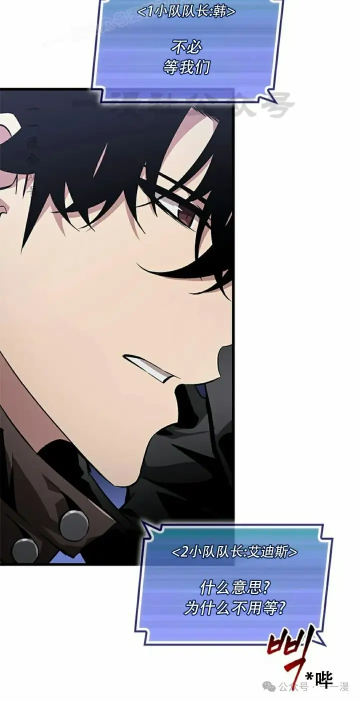 《Pick me up!》第115话图20