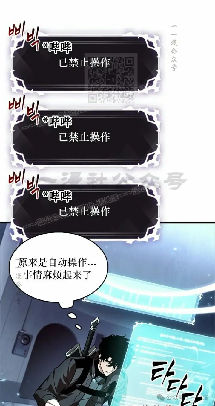 《Pick me up!》第115话图21