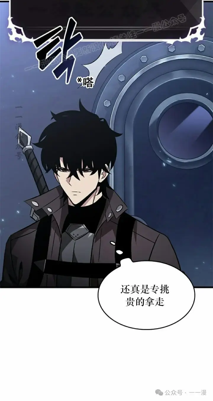 《Pick me up!》第115话图24