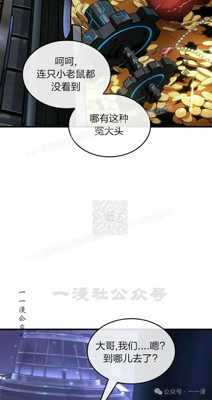 《Pick me up!》第115话图27