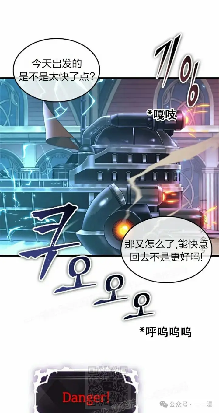 《Pick me up!》第115话图29