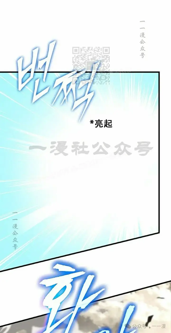 《Pick me up!》第115话图31