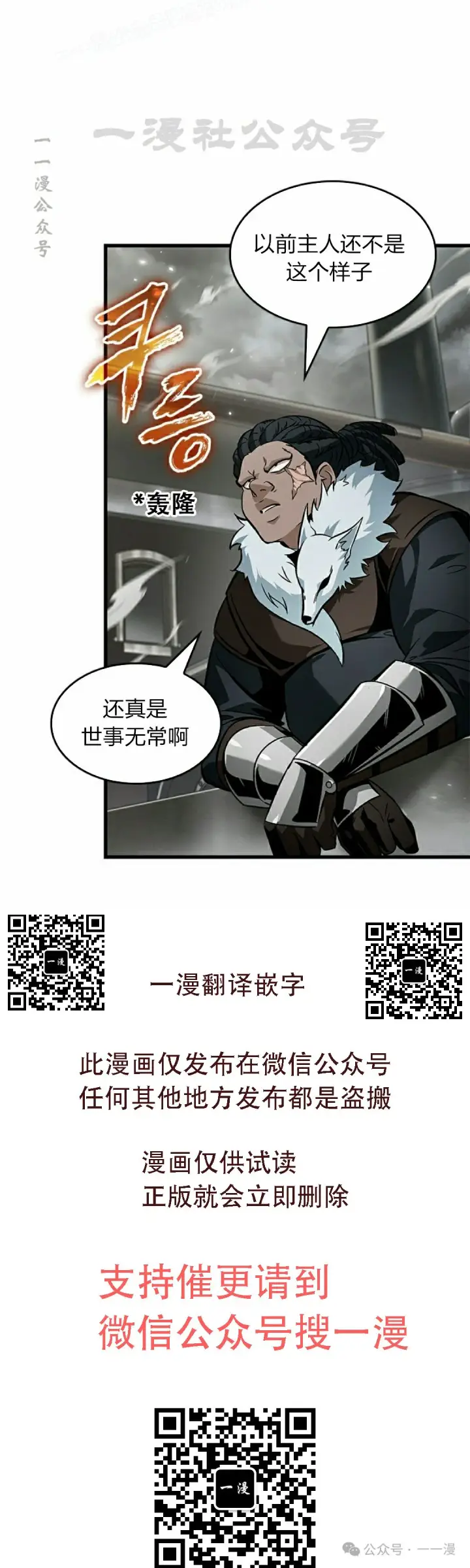 《Pick me up!》第115话图40