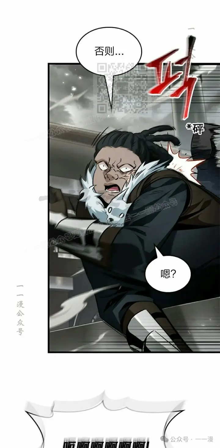 《Pick me up!》第115话图41