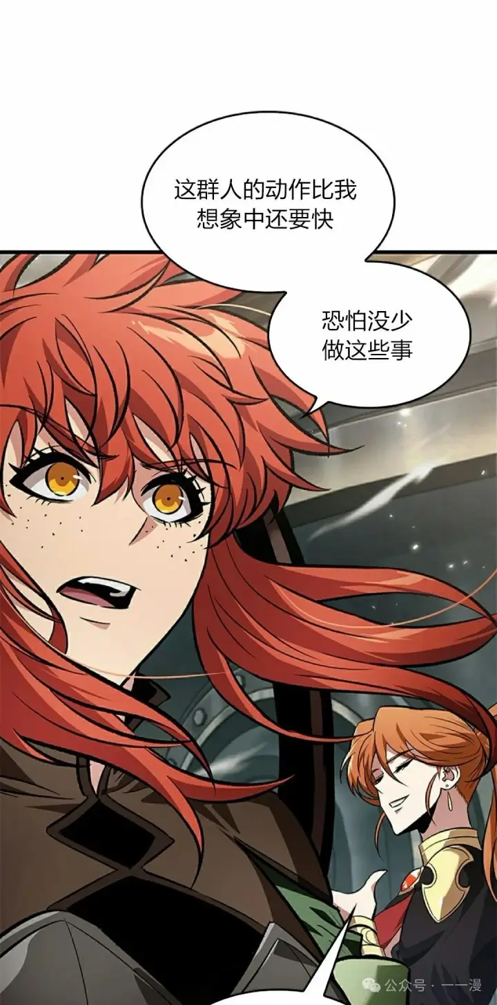 《Pick me up!》第115话图52