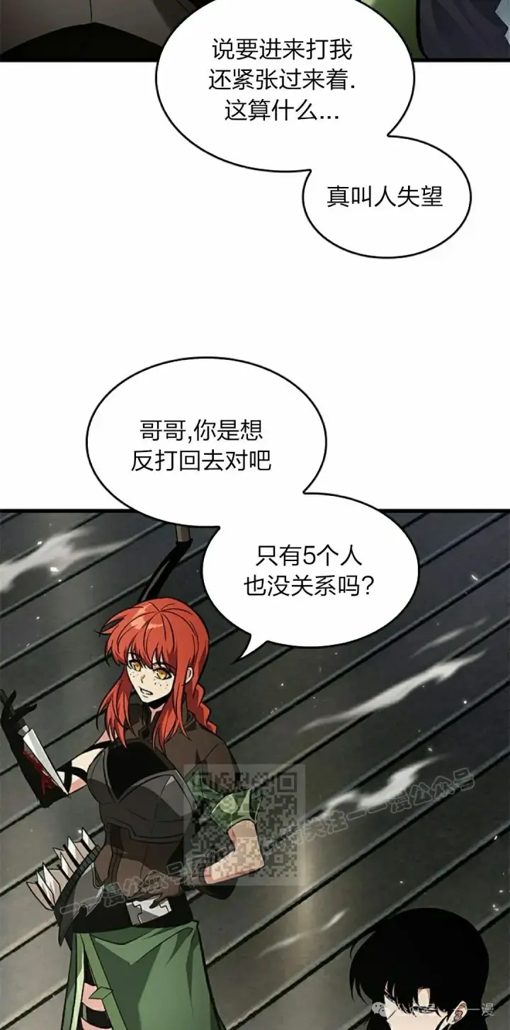 《Pick me up!》第115话图53