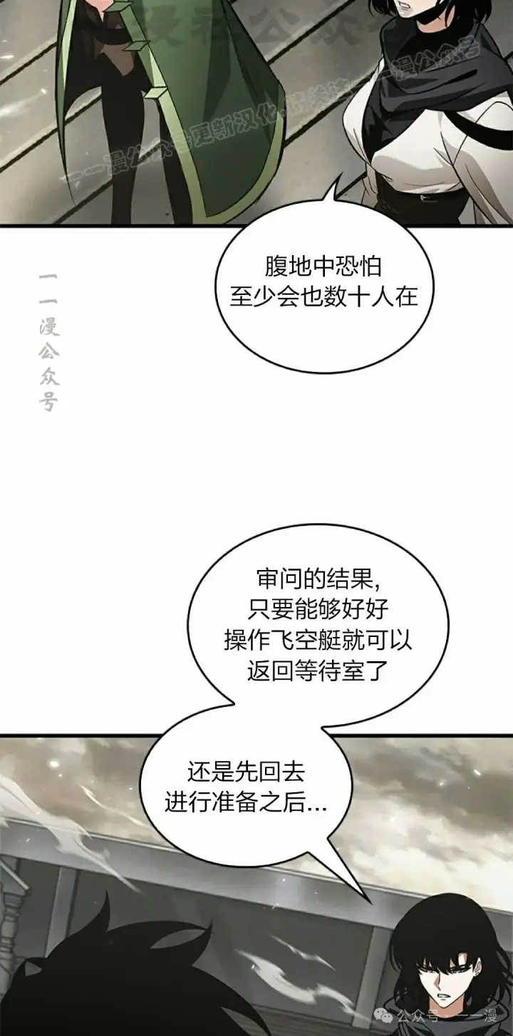 《Pick me up!》第115话图54