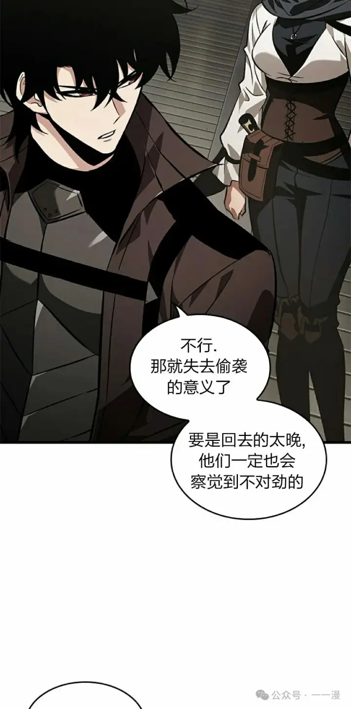 《Pick me up!》第115话图55