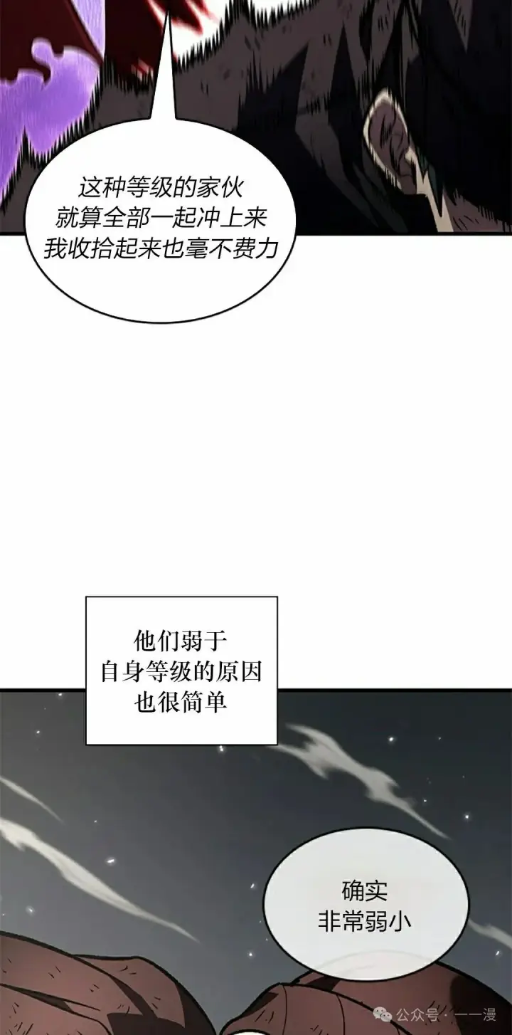 《Pick me up!》第115话图58
