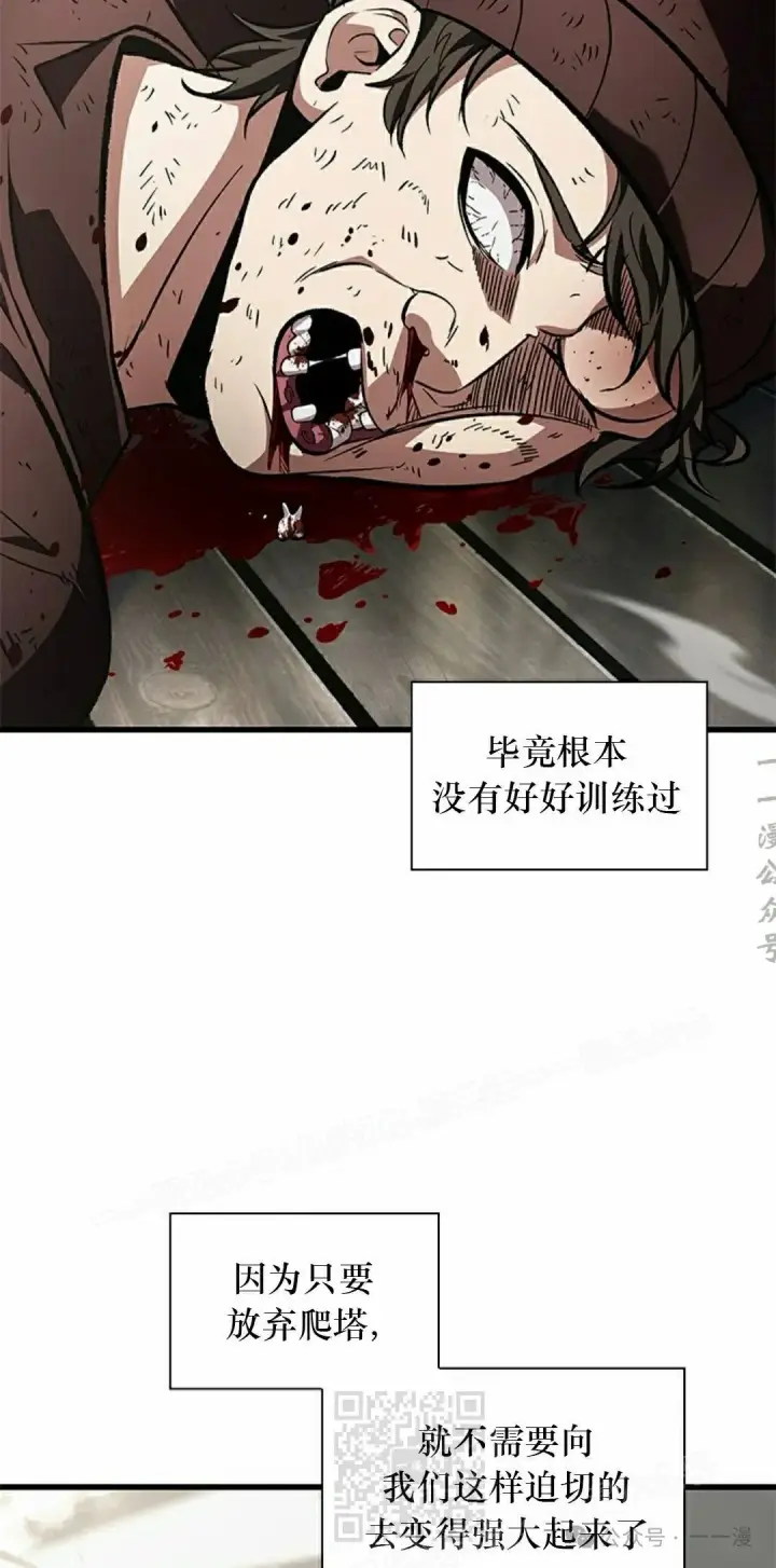 《Pick me up!》第115话图59