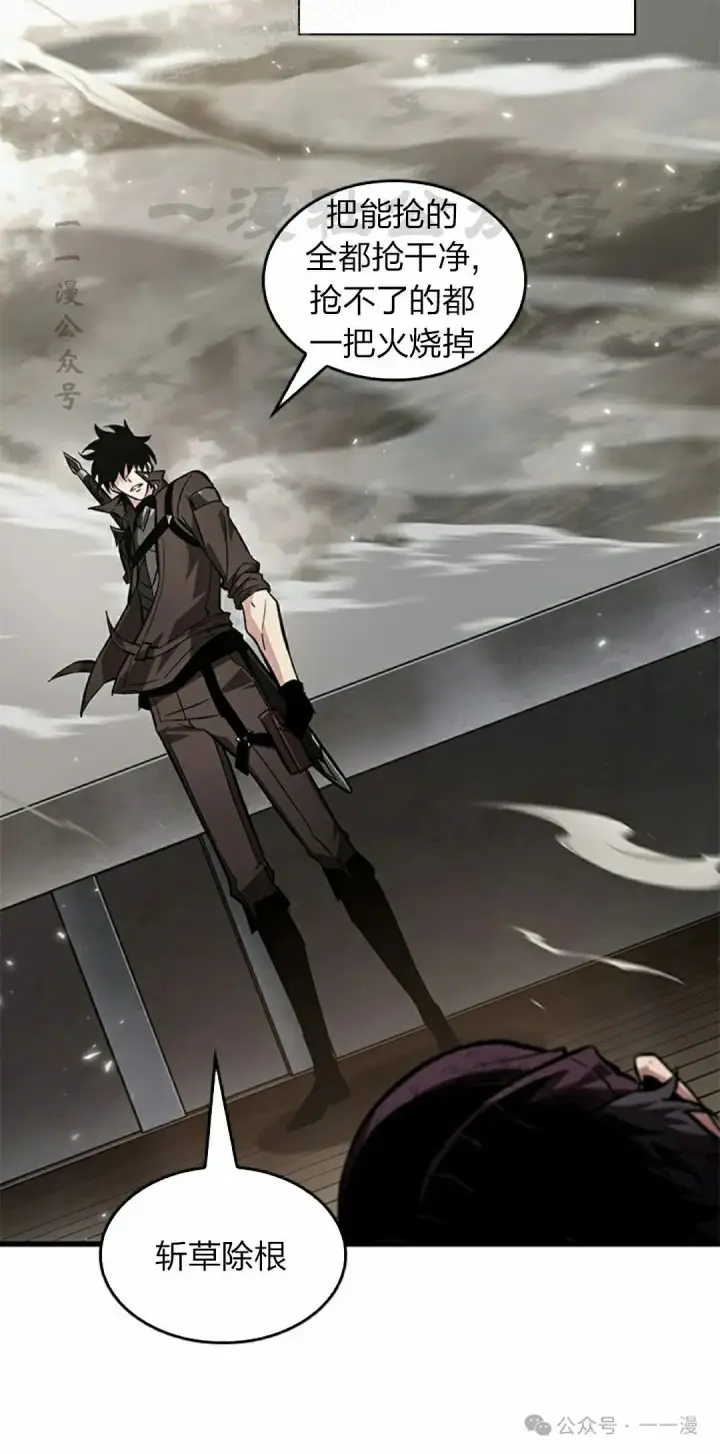 《Pick me up!》第115话图60