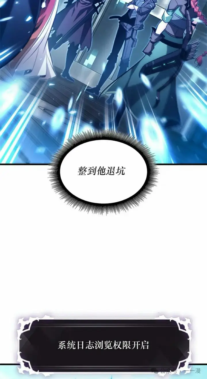 《Pick me up!》第115话图62