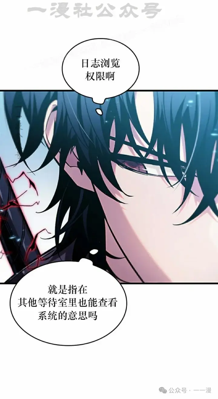 《Pick me up!》第115话图64