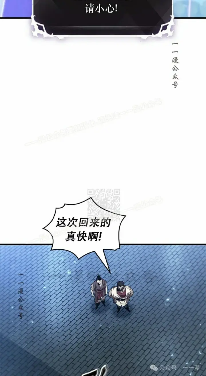 《Pick me up!》第115话图67