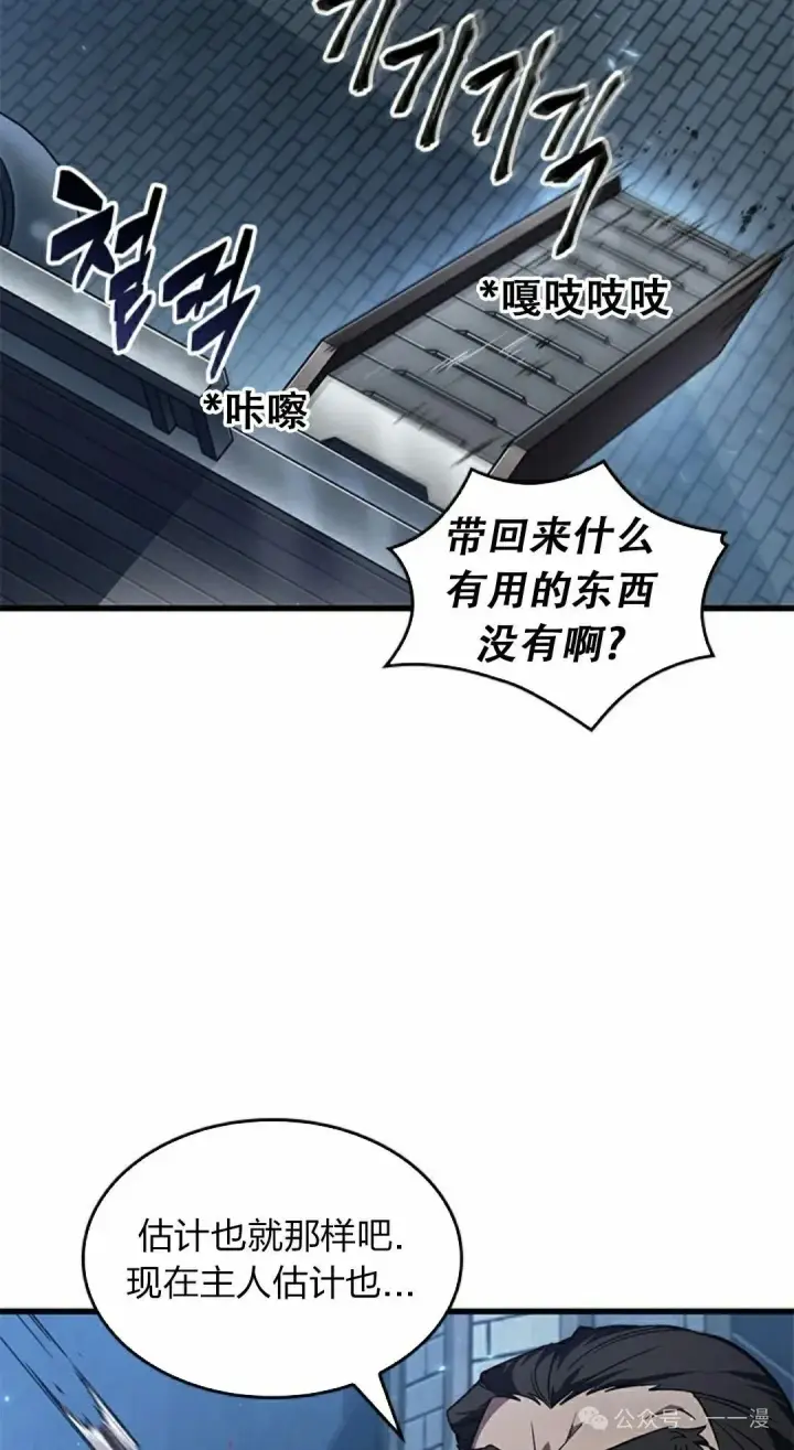 《Pick me up!》第115话图68