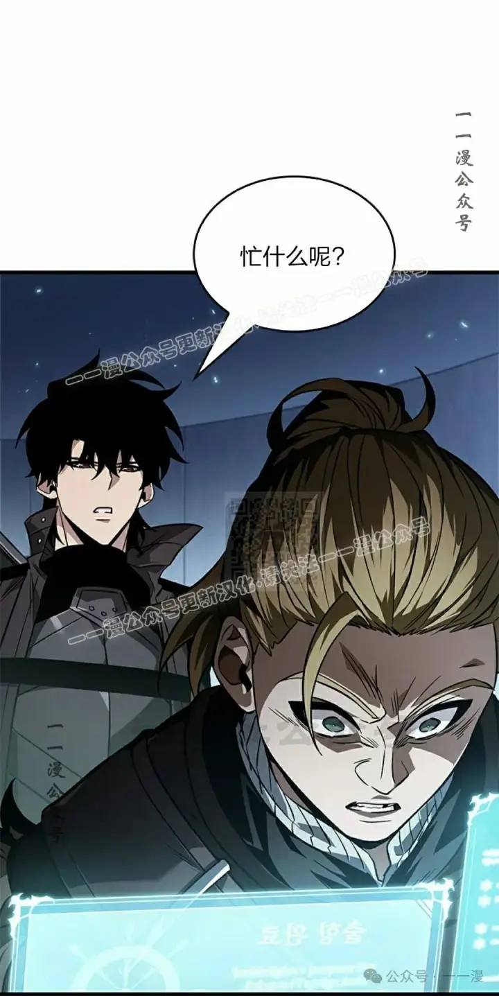 《Pick me up!》第115话图7