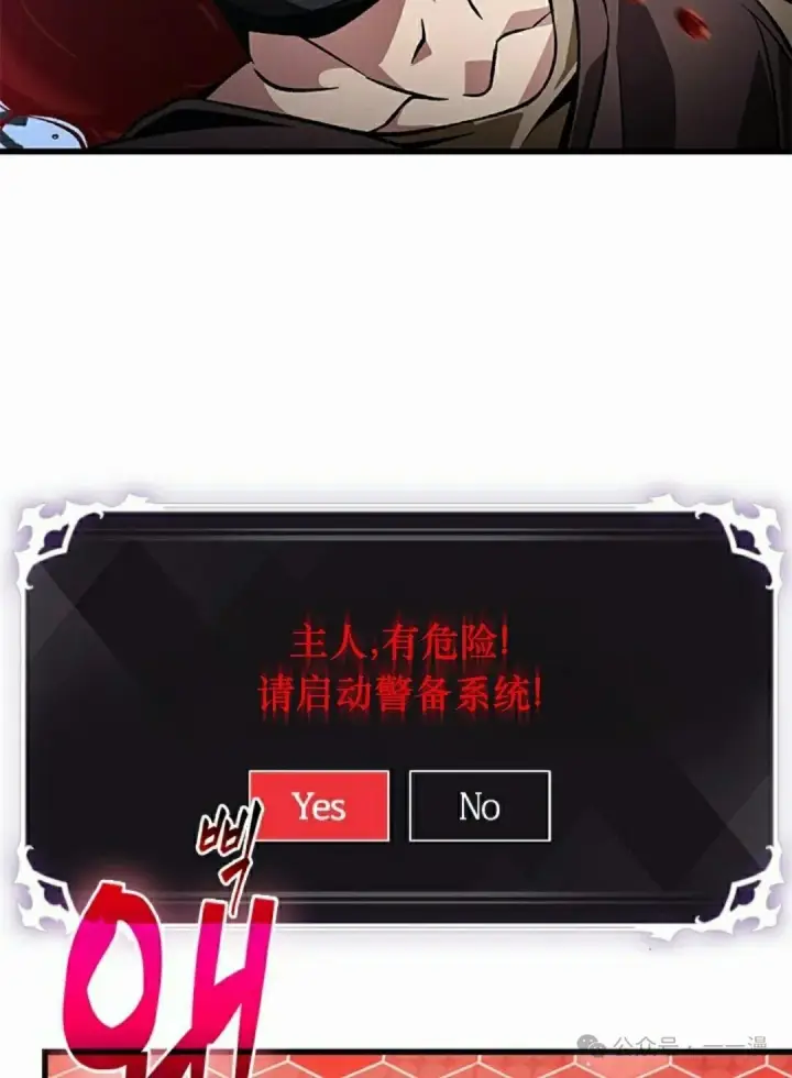 《Pick me up!》第115话图75