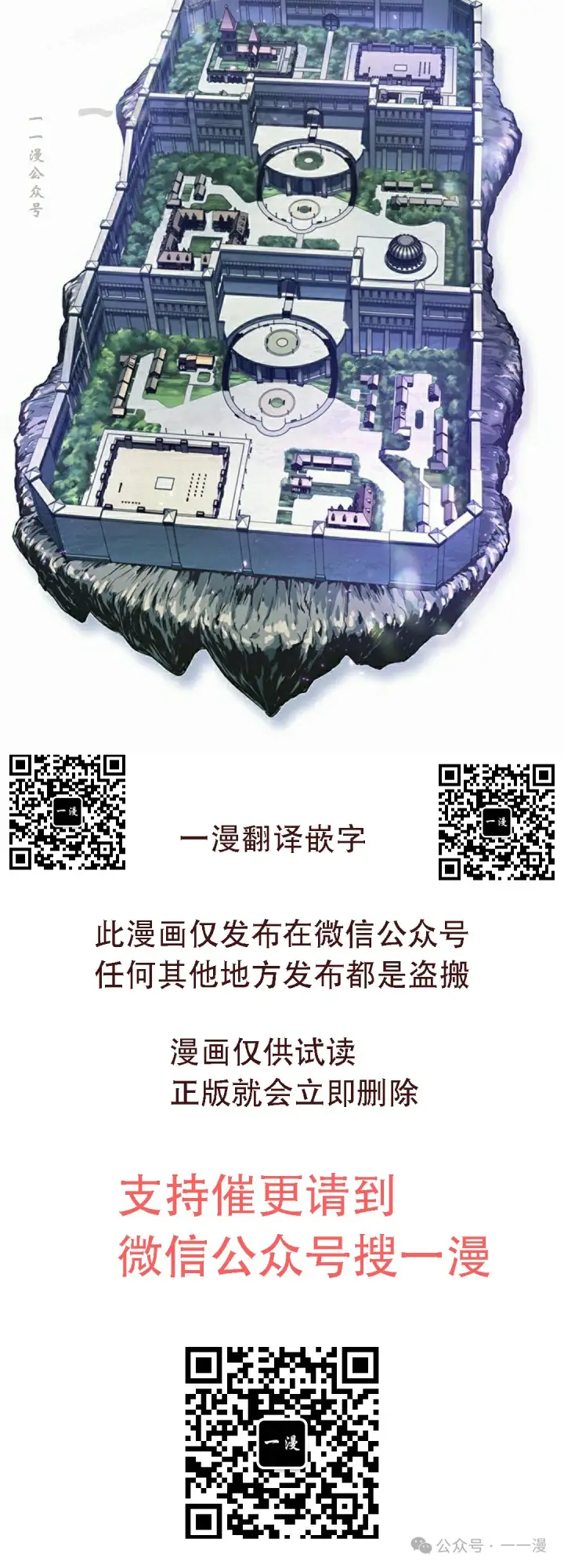 《Pick me up!》第115话图80