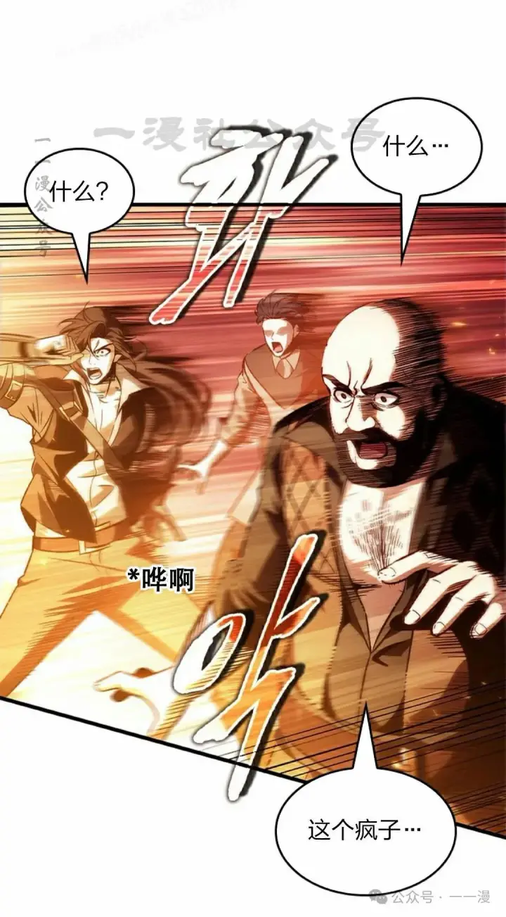 《Pick me up!》第116话图10